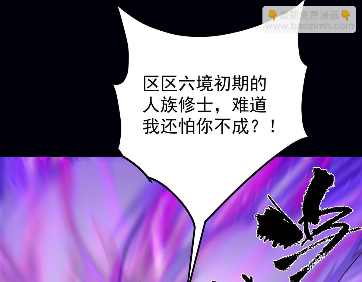 🍲掌门低调点 415 一切爱恨交织之中 第47页