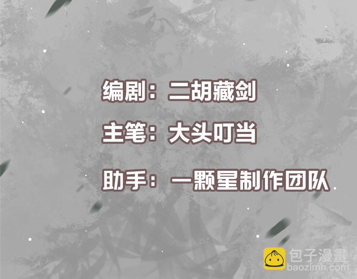 🍲掌门低调点 415 一切爱恨交织之中 第5页