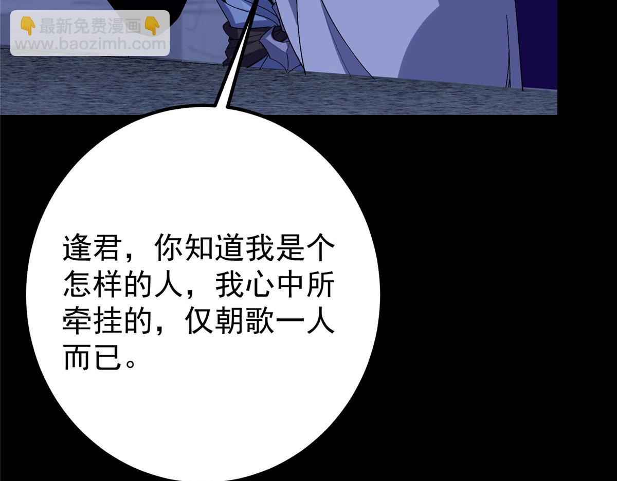 🍲掌门低调点 419 总是有人要死的 第10页
