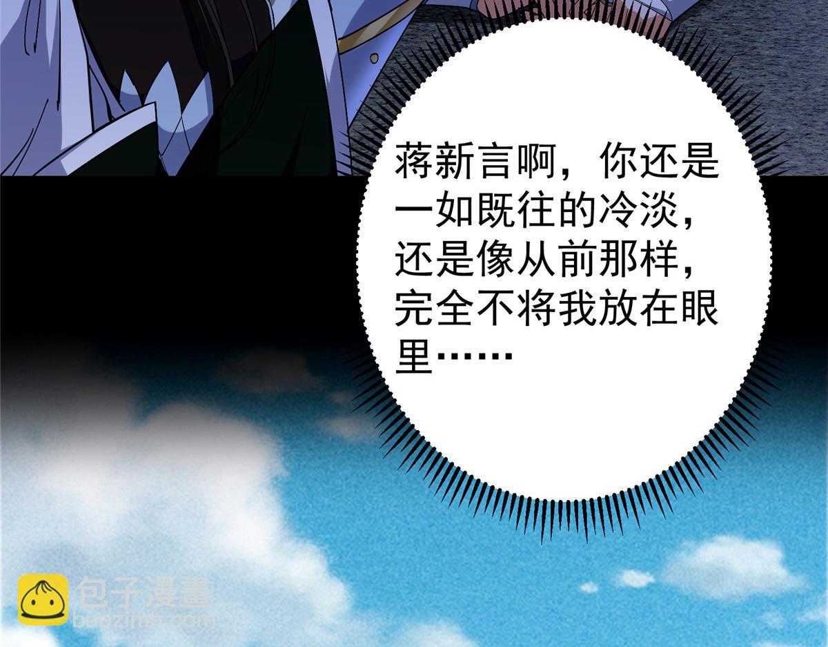 🍲掌门低调点 419 总是有人要死的 第13页