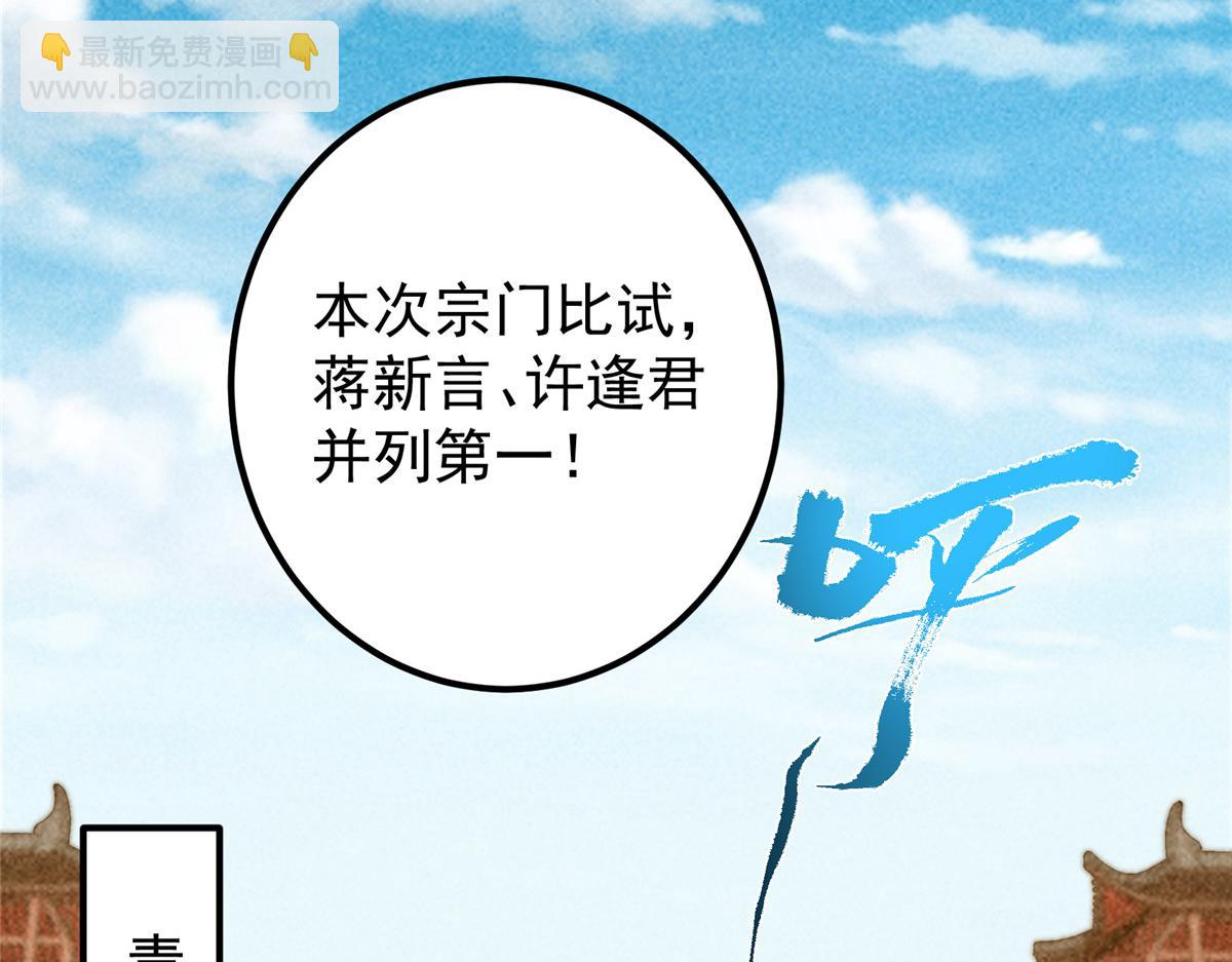 🍲掌门低调点 419 总是有人要死的 第14页