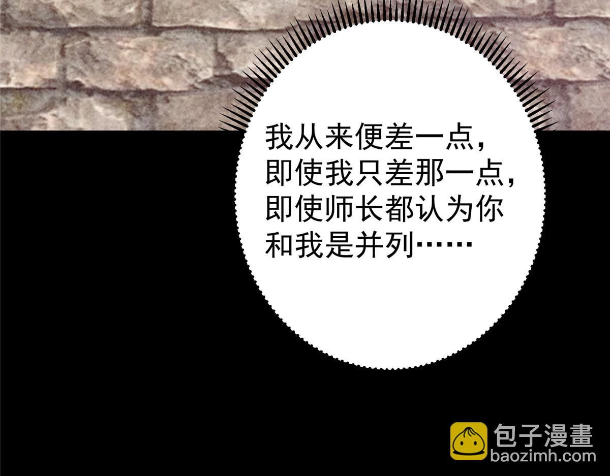 🍲掌门低调点 419 总是有人要死的 第16页