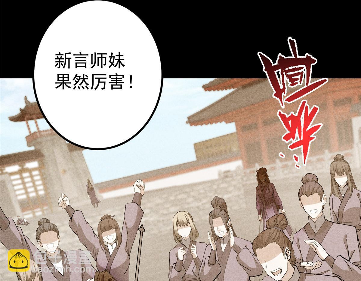 🍲掌门低调点 419 总是有人要死的 第17页