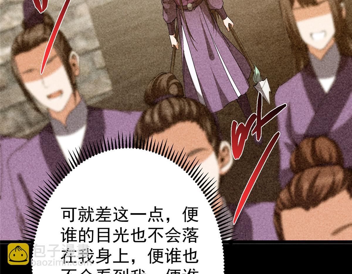🍲掌门低调点 419 总是有人要死的 第21页