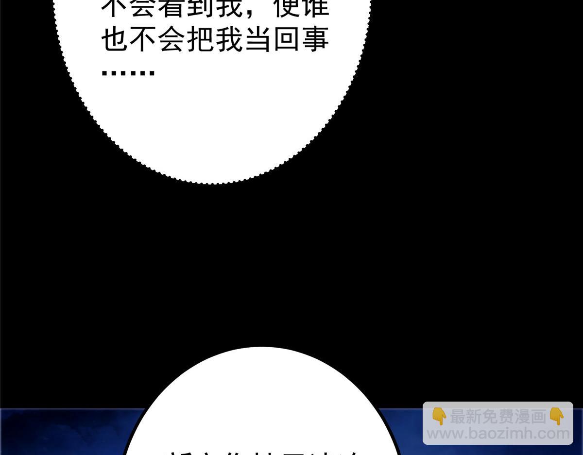 🍲掌门低调点 419 总是有人要死的 第22页