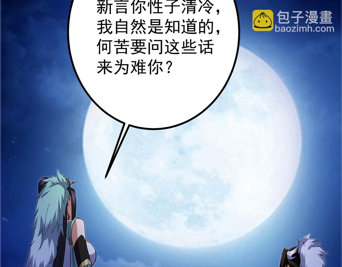 🍲掌门低调点 419 总是有人要死的 第23页