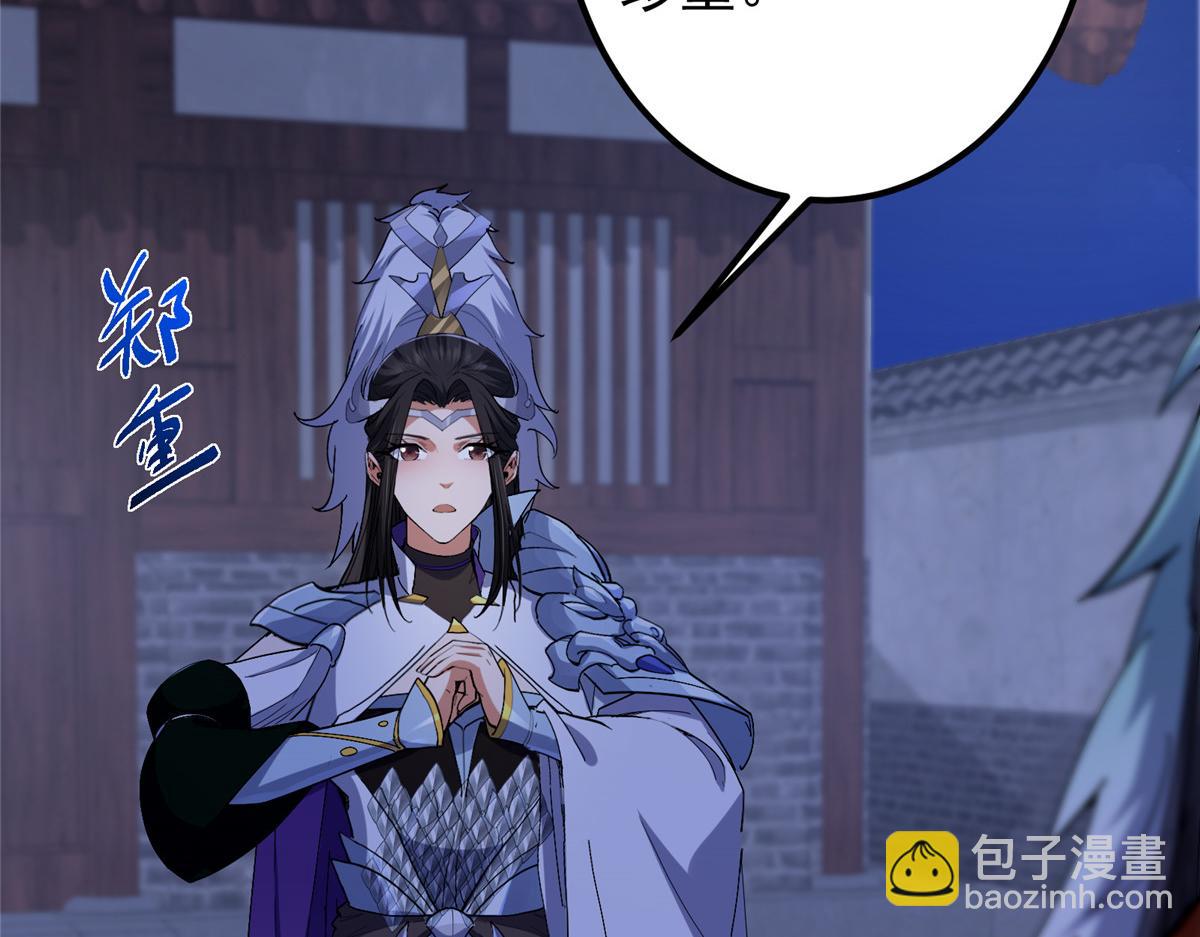 🍲掌门低调点 419 总是有人要死的 第26页