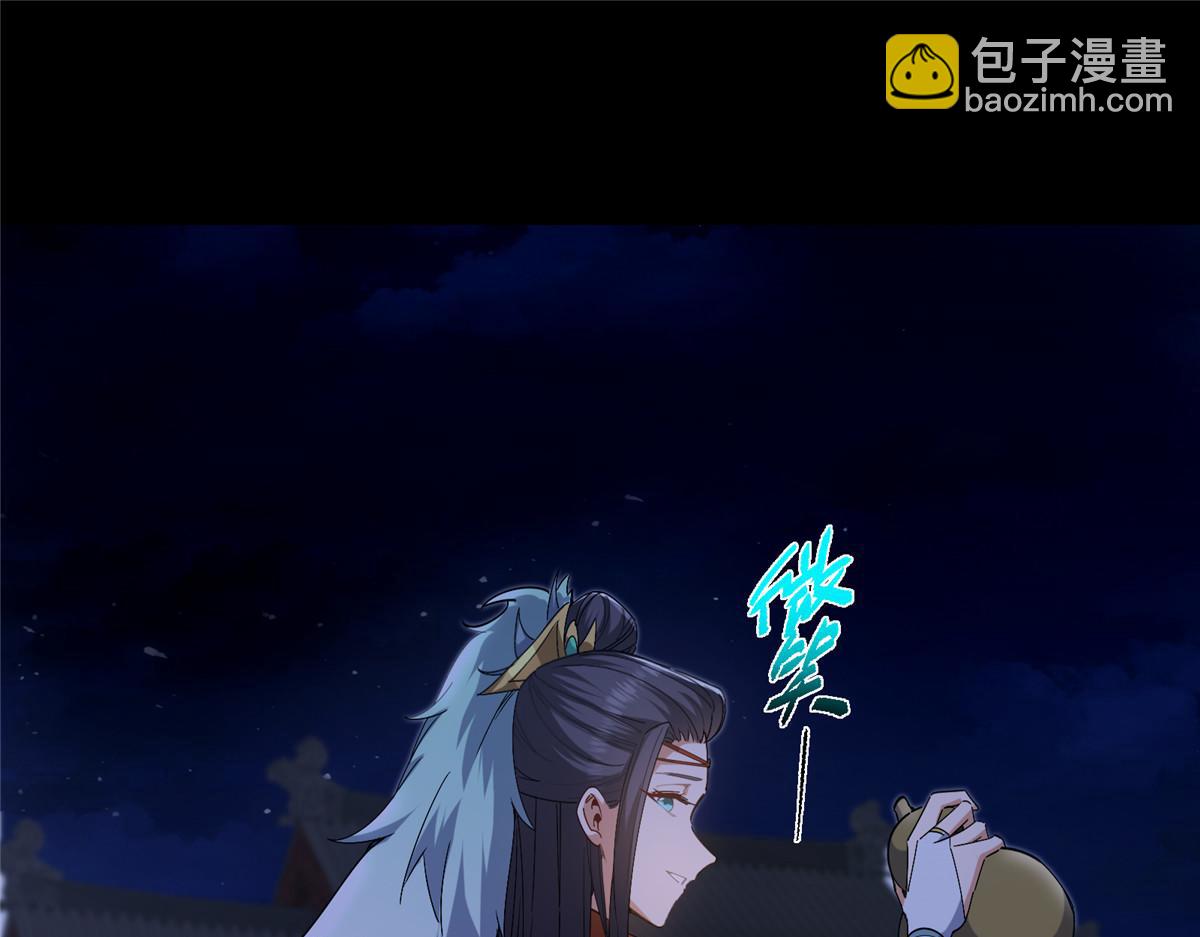 🍲掌门低调点 419 总是有人要死的 第29页