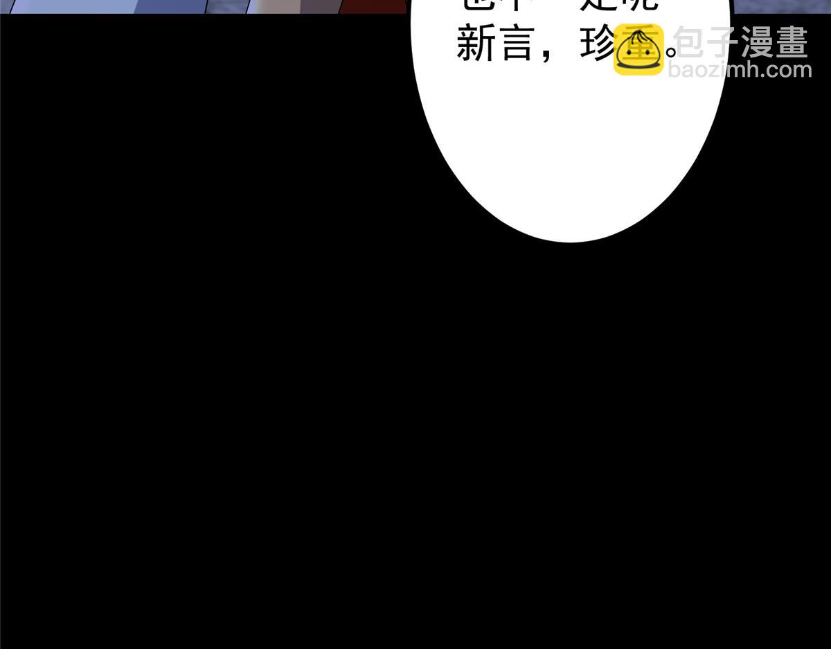 🍲掌门低调点 419 总是有人要死的 第31页