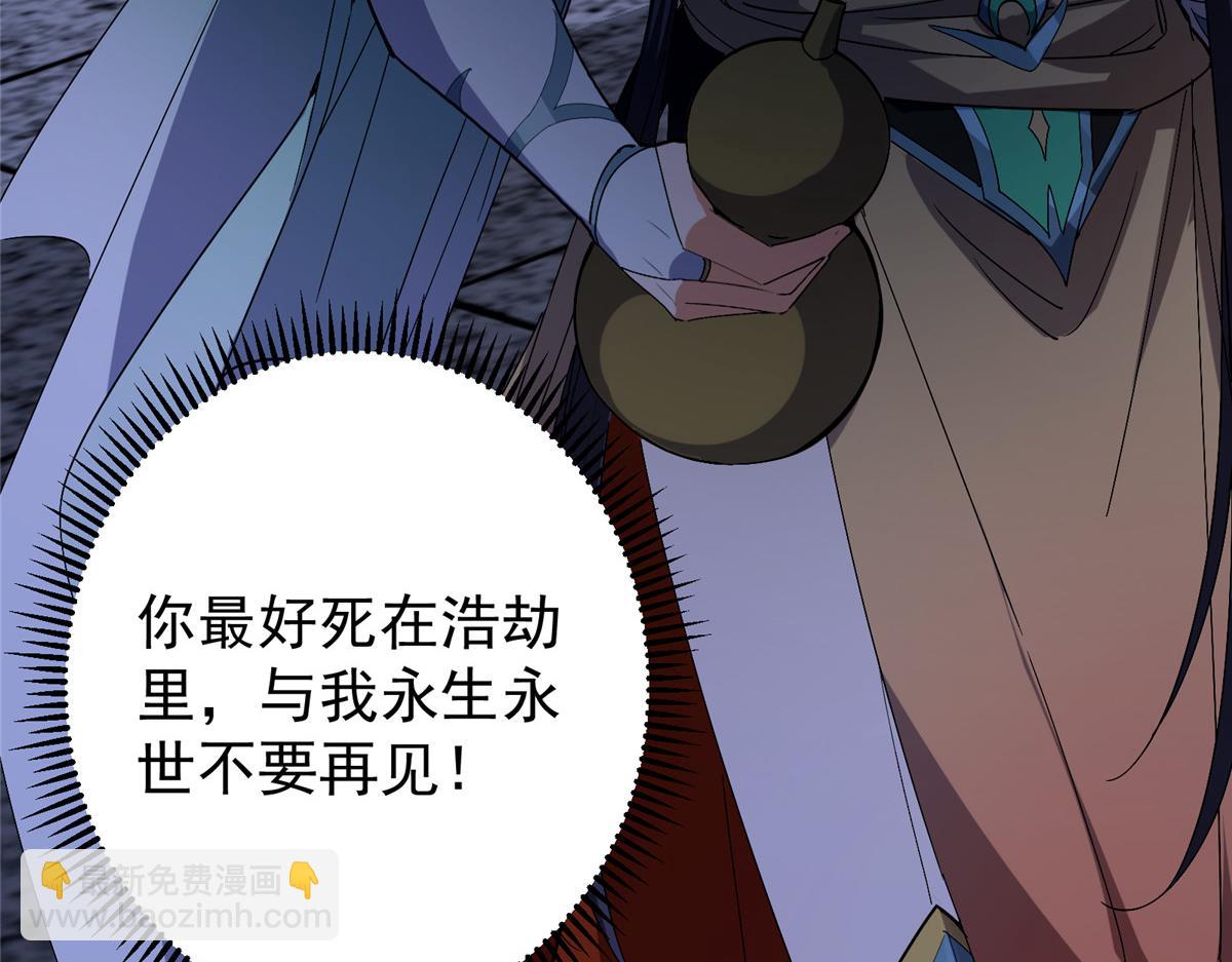 🍲掌门低调点 419 总是有人要死的 第34页