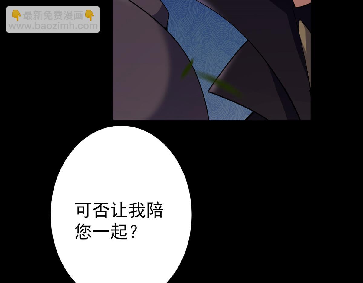 🍲掌门低调点 419 总是有人要死的 第46页
