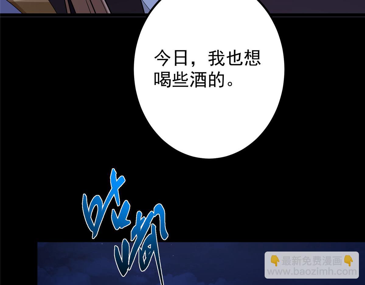🍲掌门低调点 419 总是有人要死的 第49页