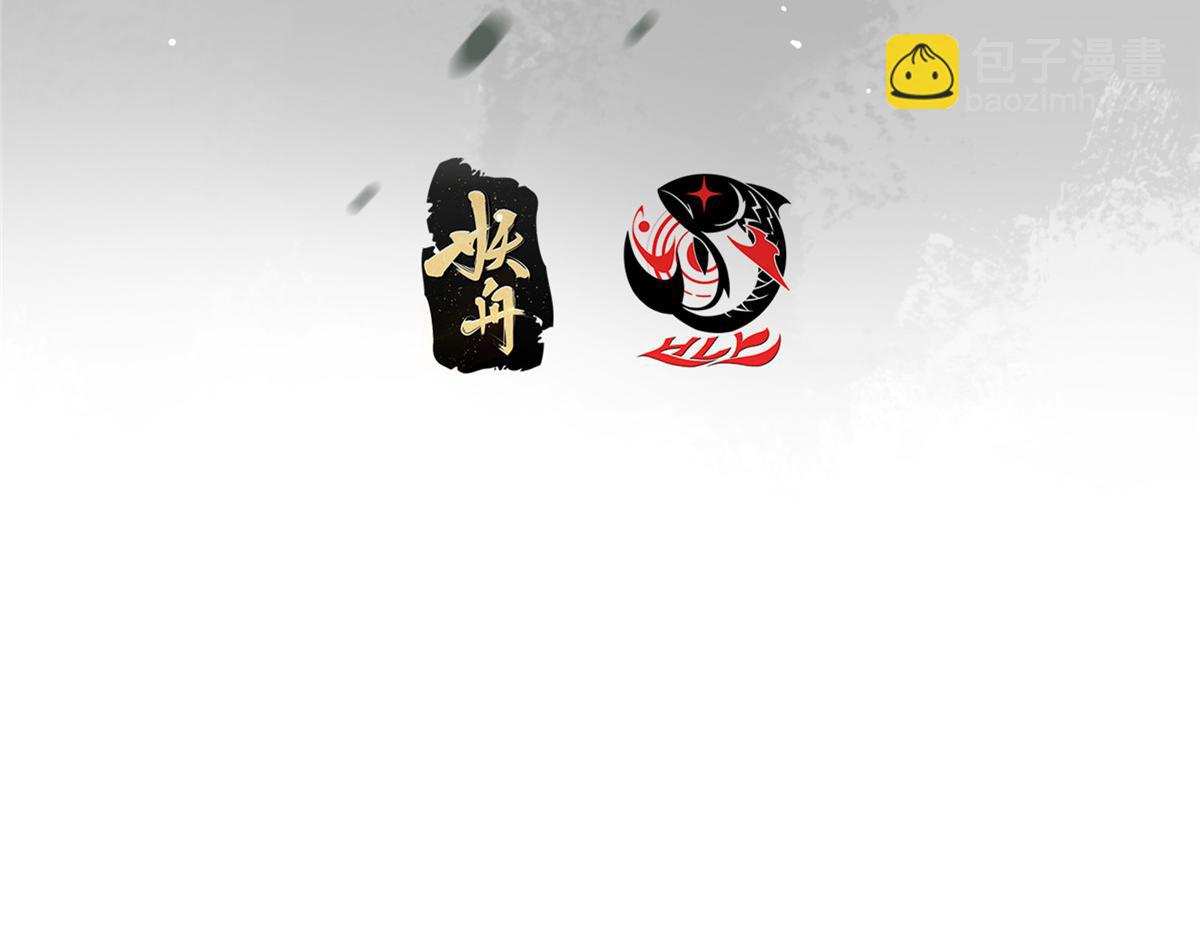🍲掌门低调点 419 总是有人要死的 第6页