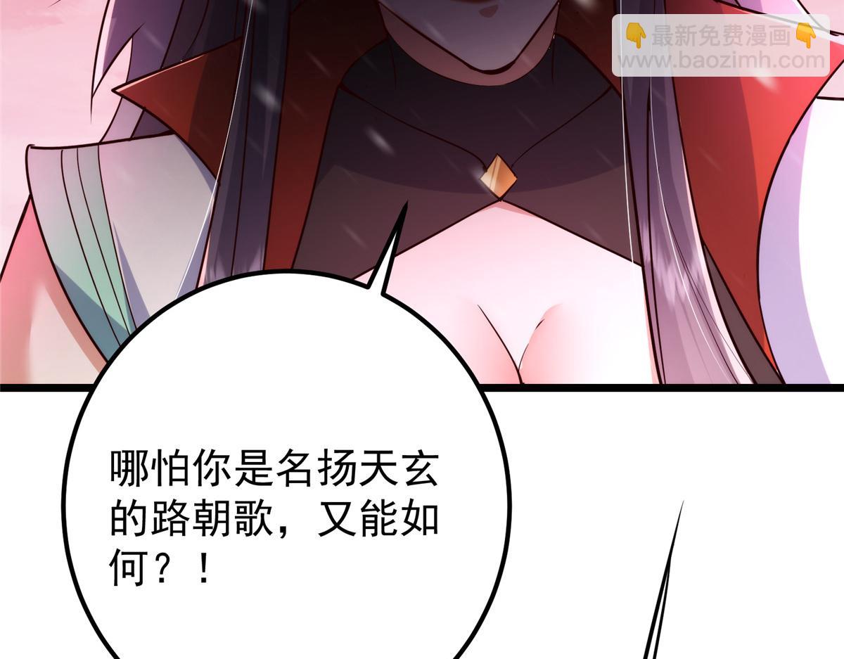 🍲掌门低调点 421 诛杀在前黄雀在后 第19页