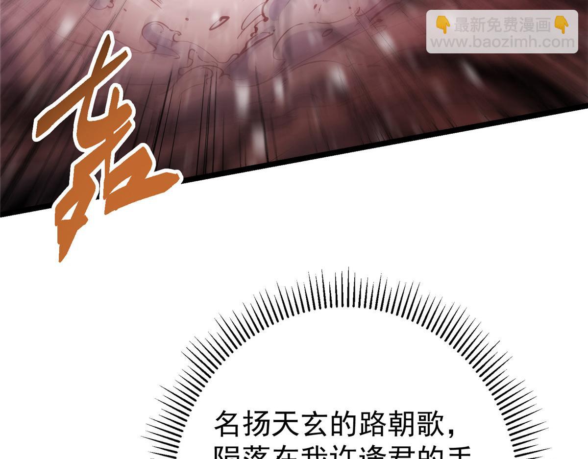 🍲掌门低调点 421 诛杀在前黄雀在后 第25页