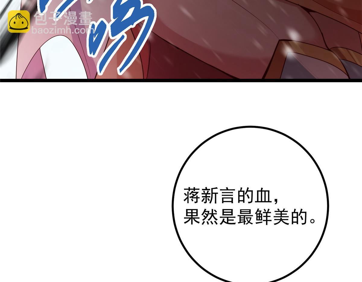 🍲掌门低调点 421 诛杀在前黄雀在后 第29页