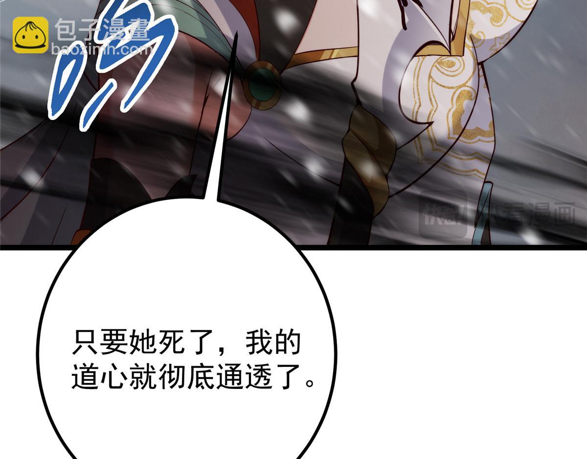 🍲掌门低调点 421 诛杀在前黄雀在后 第32页