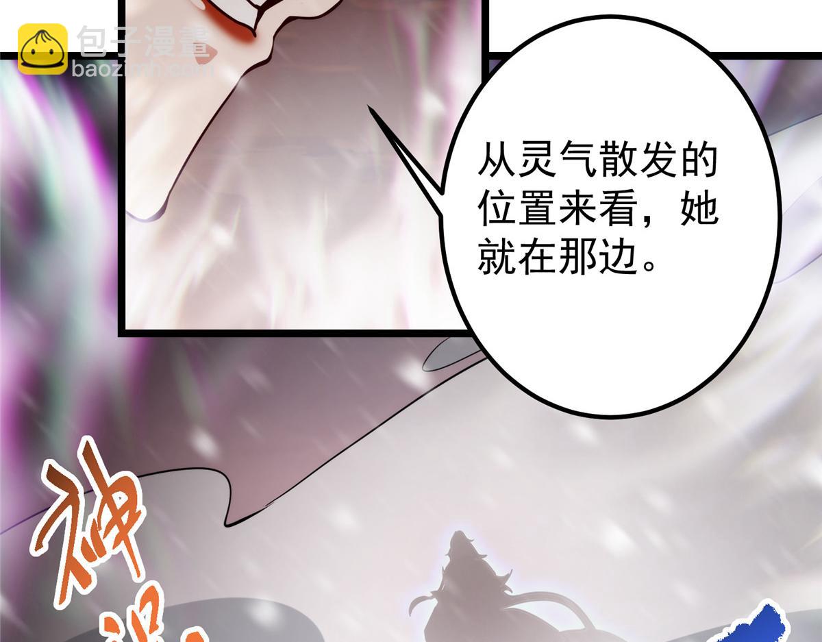 🍲掌门低调点 421 诛杀在前黄雀在后 第35页