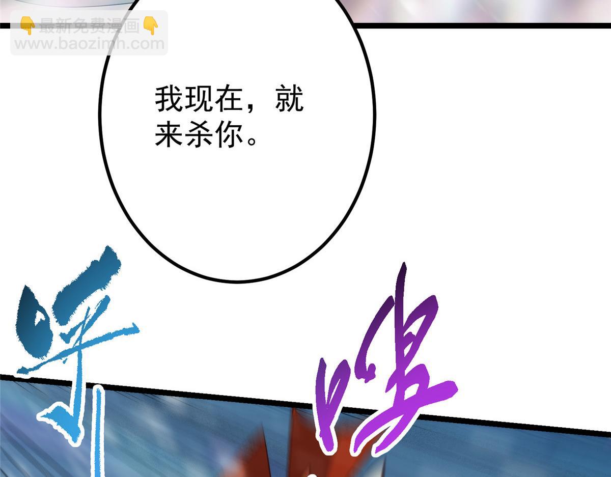 🍲掌门低调点 421 诛杀在前黄雀在后 第38页
