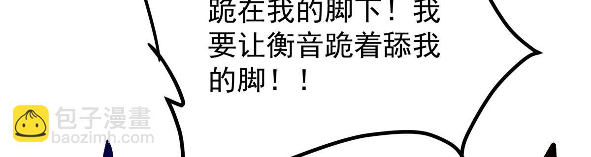 🍲掌门低调点 421 诛杀在前黄雀在后 第45页