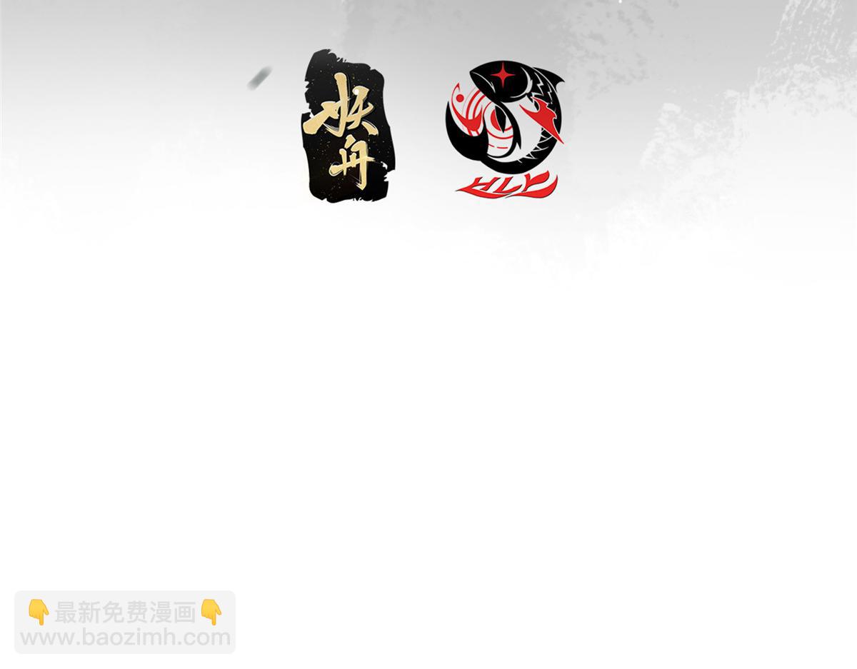 🍲掌门低调点 421 诛杀在前黄雀在后 第8页