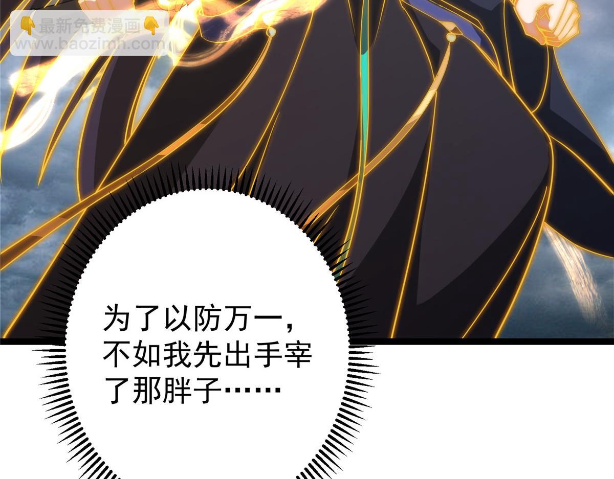 🍲掌门低调点 423 不如放手一搏！ 第12页