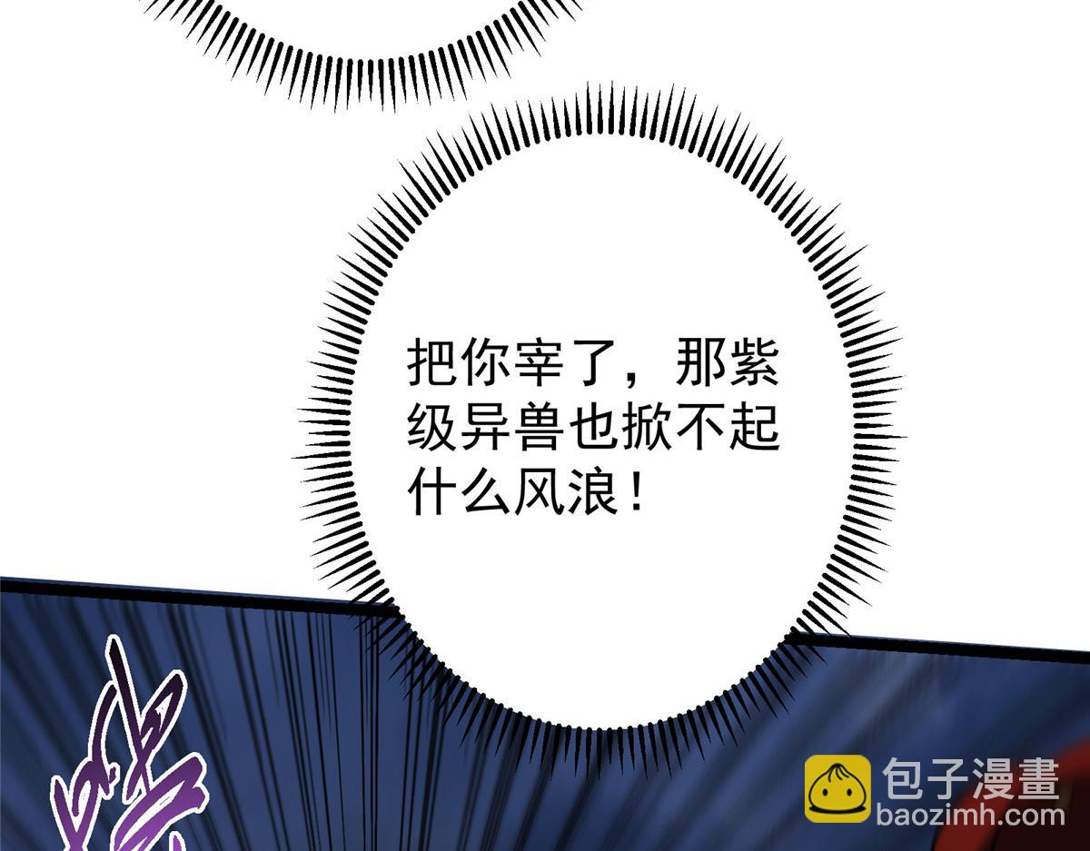 🍲掌门低调点 423 不如放手一搏！ 第13页