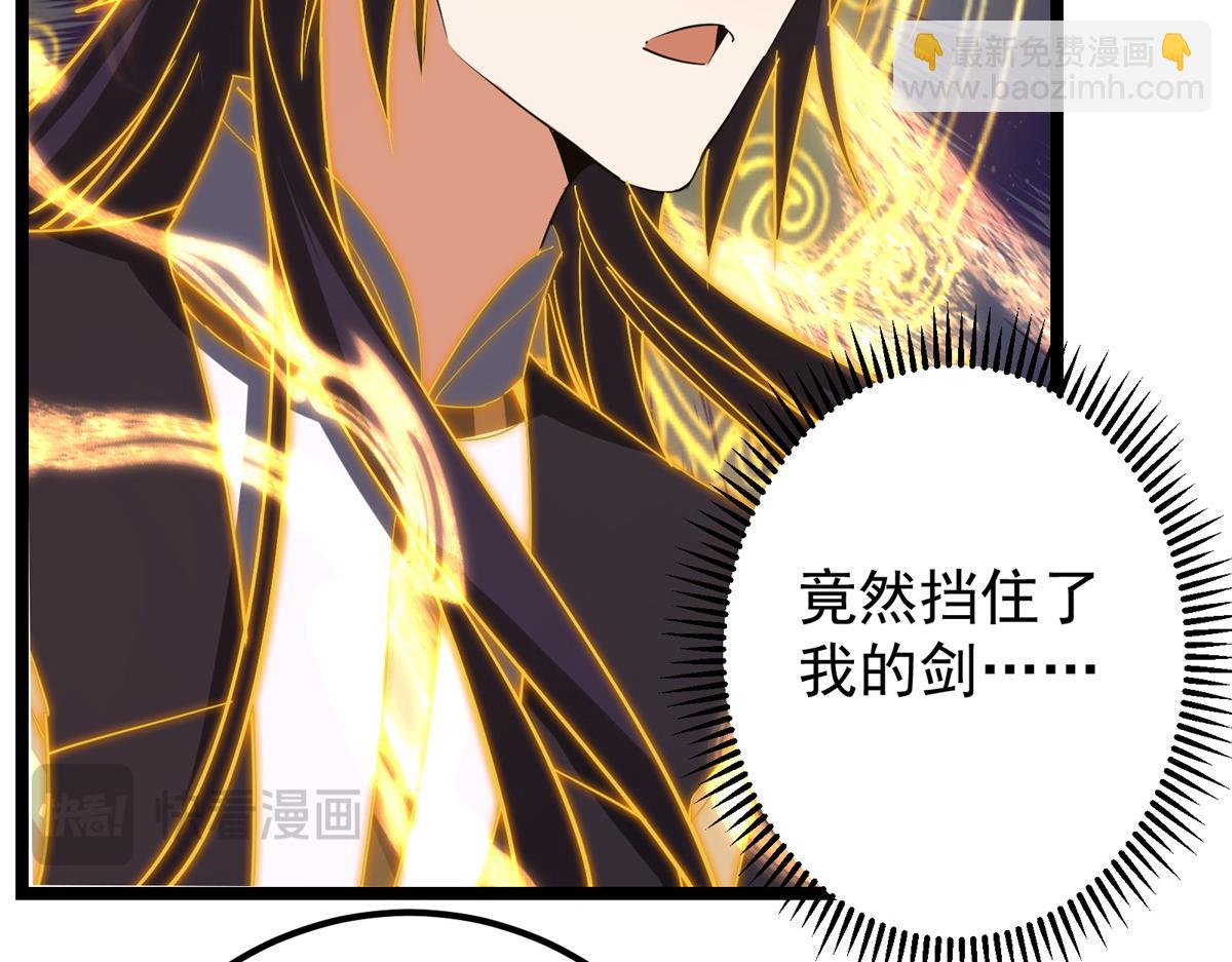 🍲掌门低调点 423 不如放手一搏！ 第24页