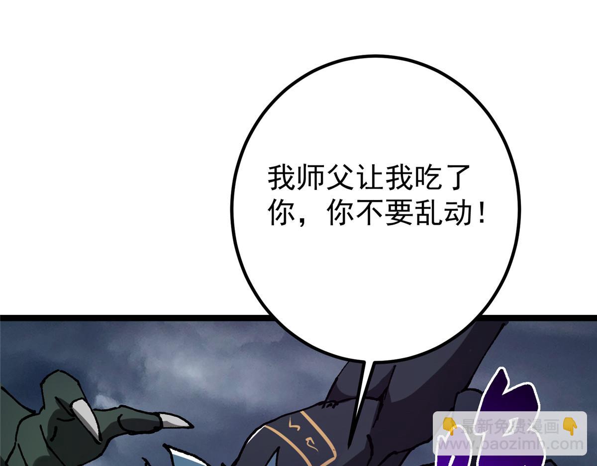 🍲掌门低调点 423 不如放手一搏！ 第42页