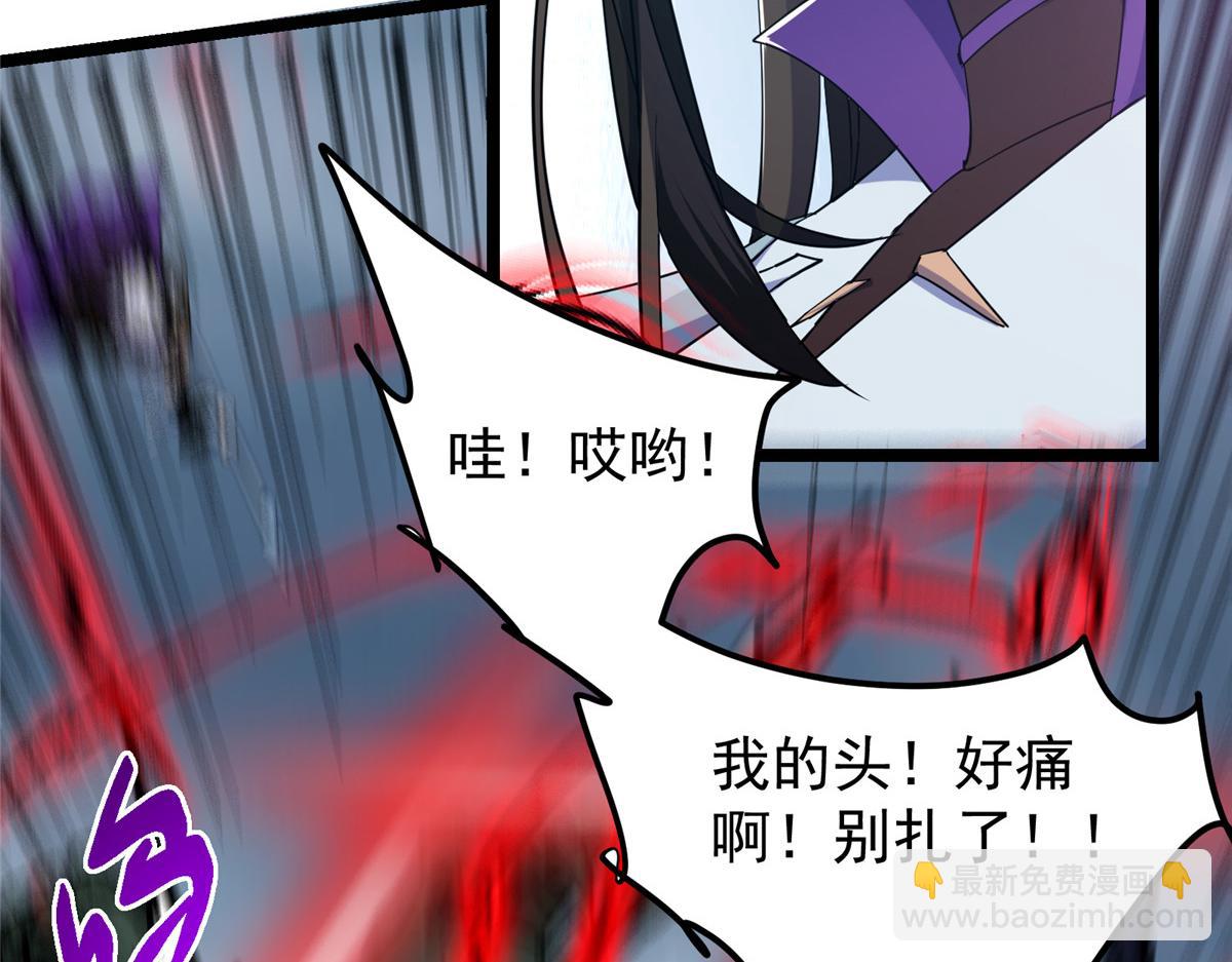 🍲掌门低调点 423 不如放手一搏！ 第47页