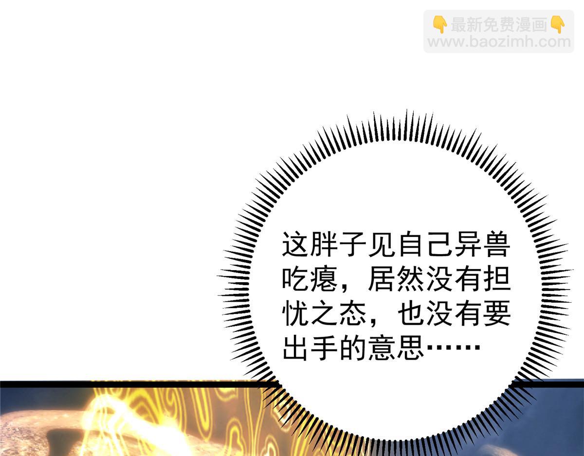 🍲掌门低调点 423 不如放手一搏！ 第9页