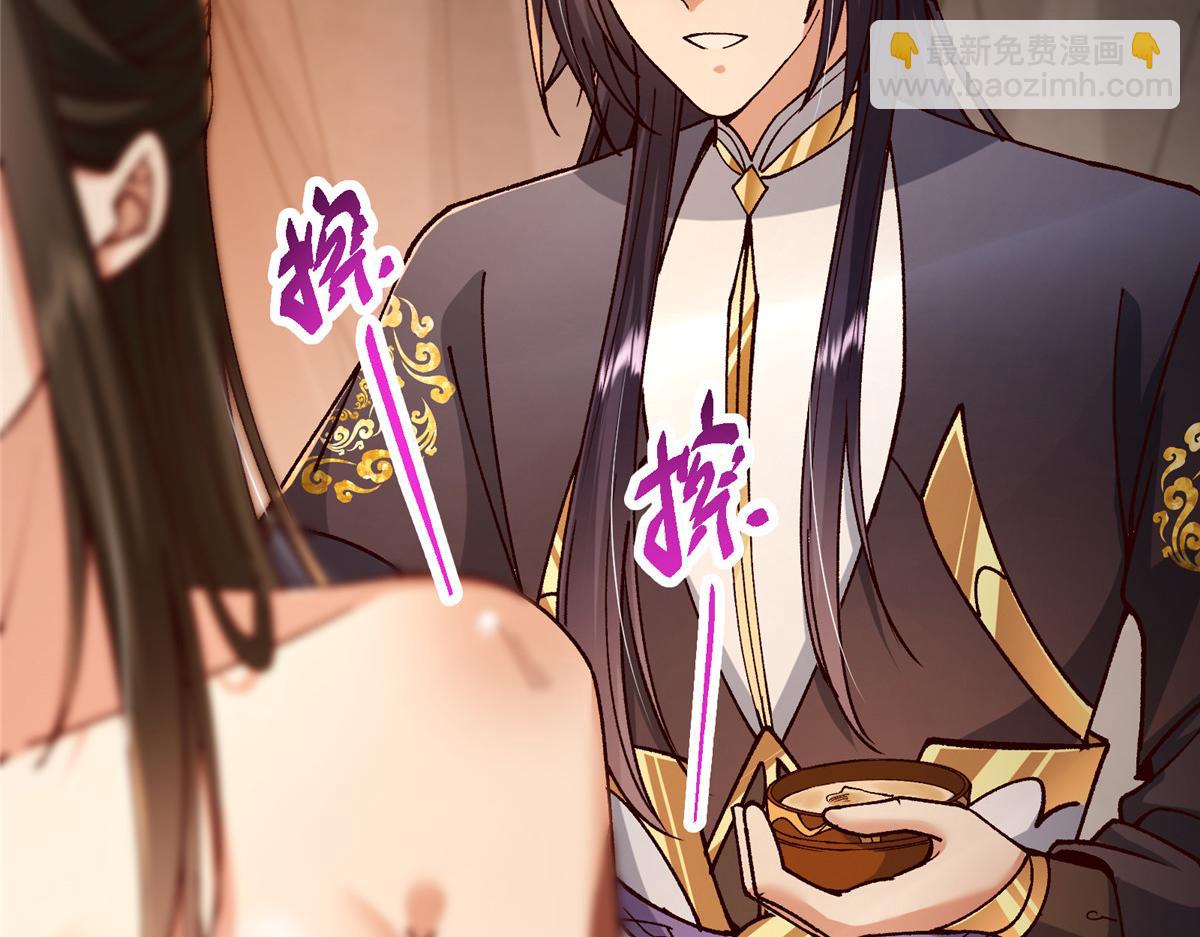 🍲掌门低调点 425 师父的滋味真不错 第13页