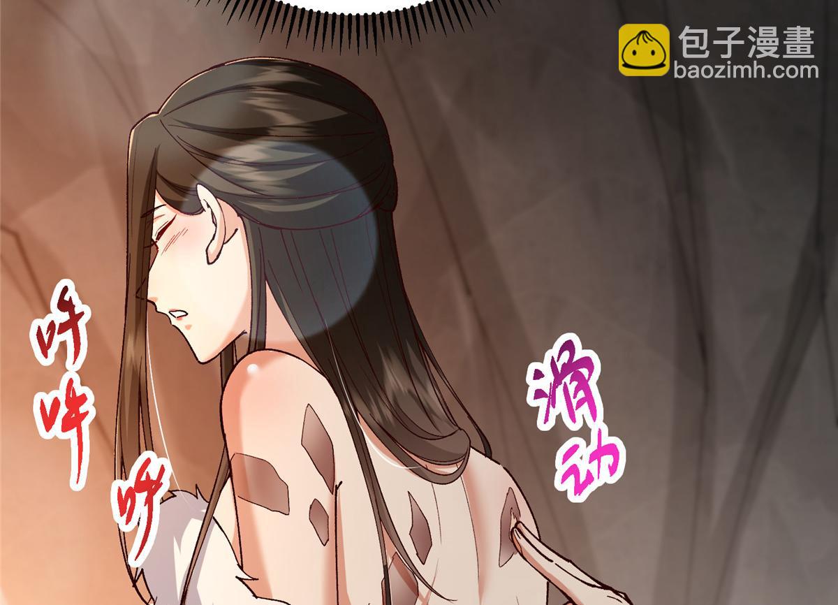 🍲掌门低调点 425 师父的滋味真不错 第16页
