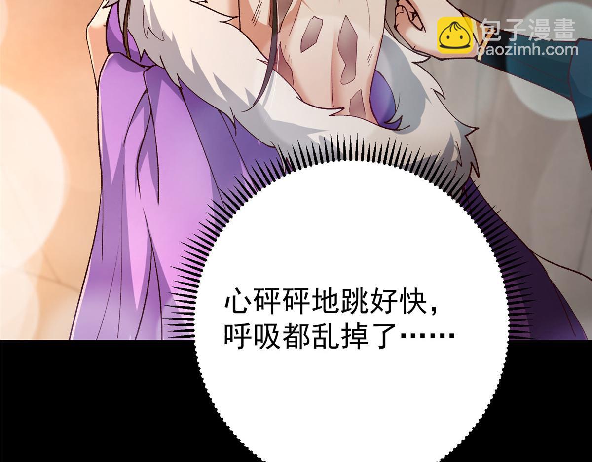 🍲掌门低调点 425 师父的滋味真不错 第17页