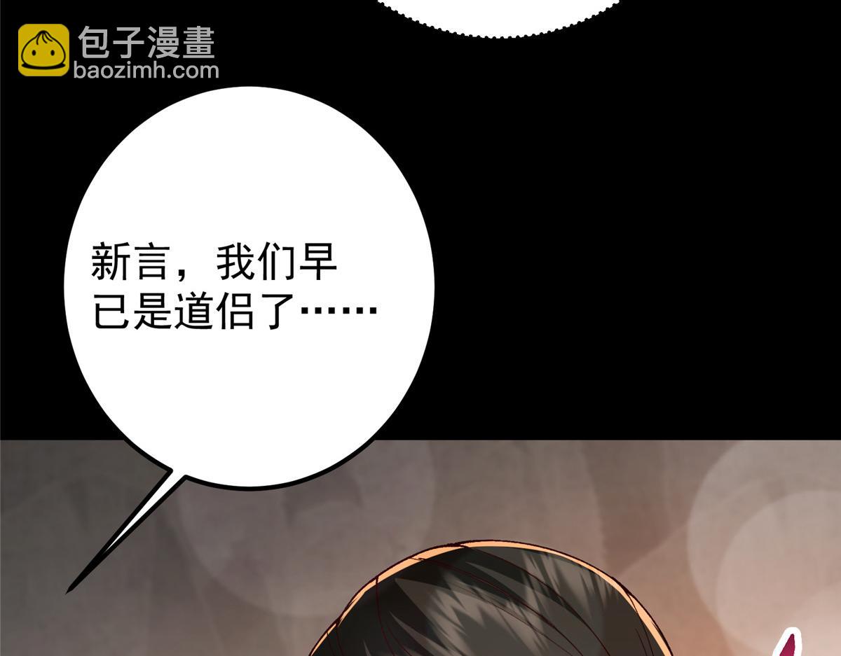 🍲掌门低调点 425 师父的滋味真不错 第18页