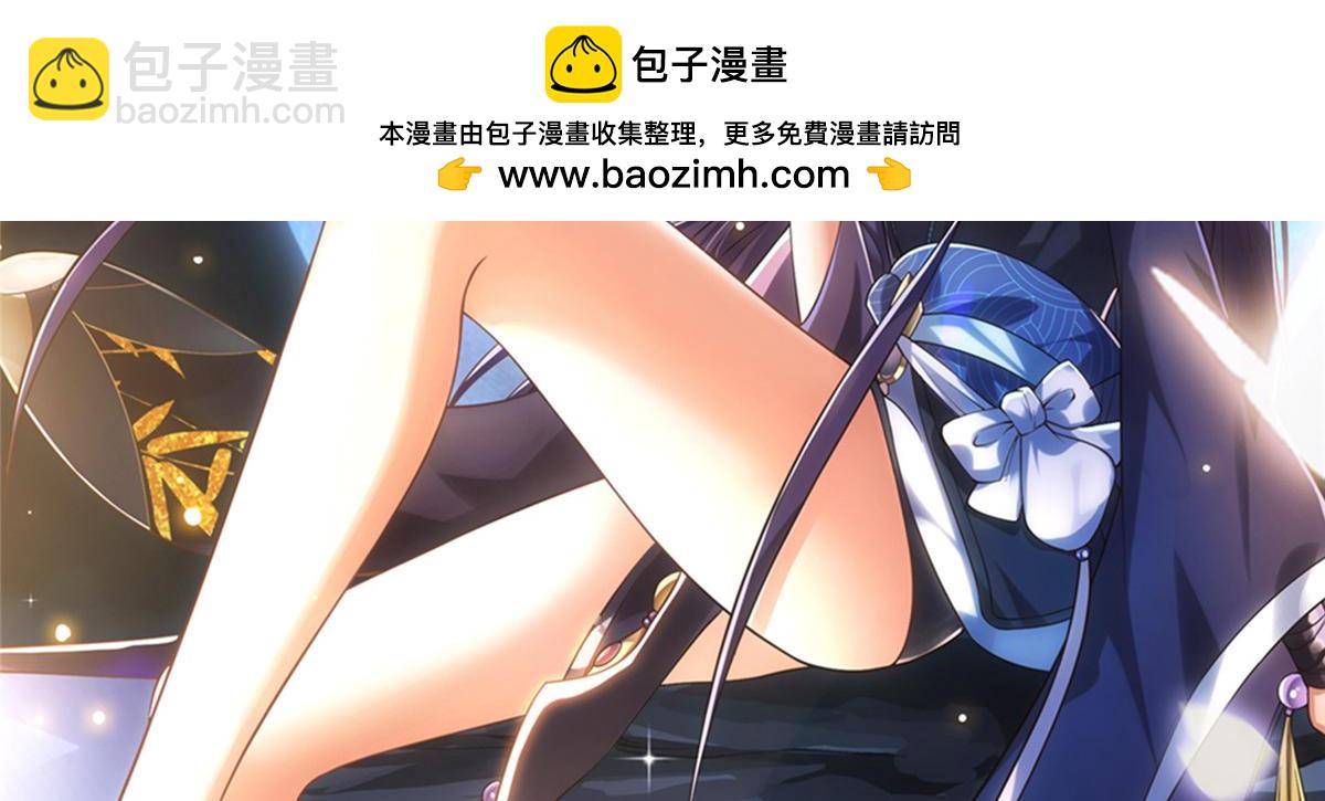 🍲掌门低调点 425 师父的滋味真不错 第2页