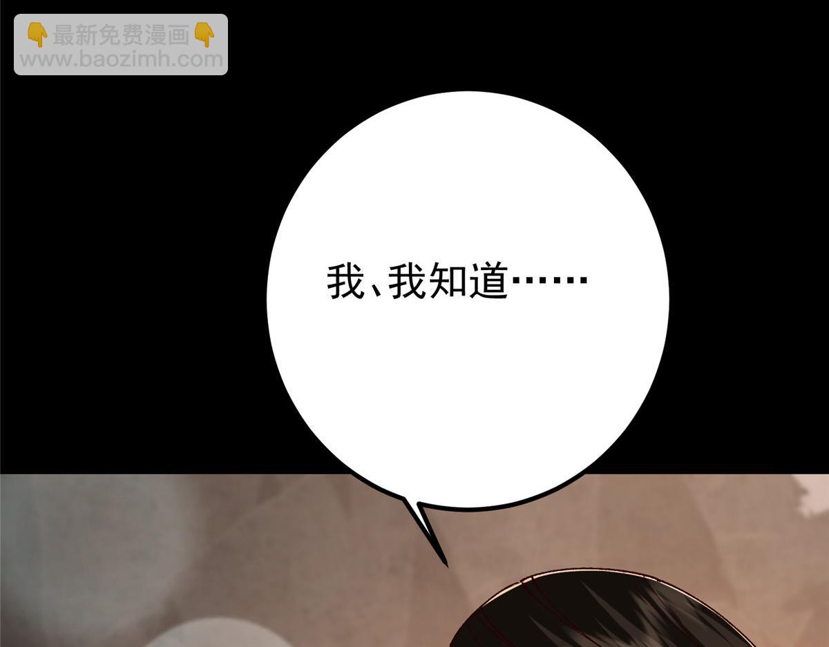 🍲掌门低调点 425 师父的滋味真不错 第21页