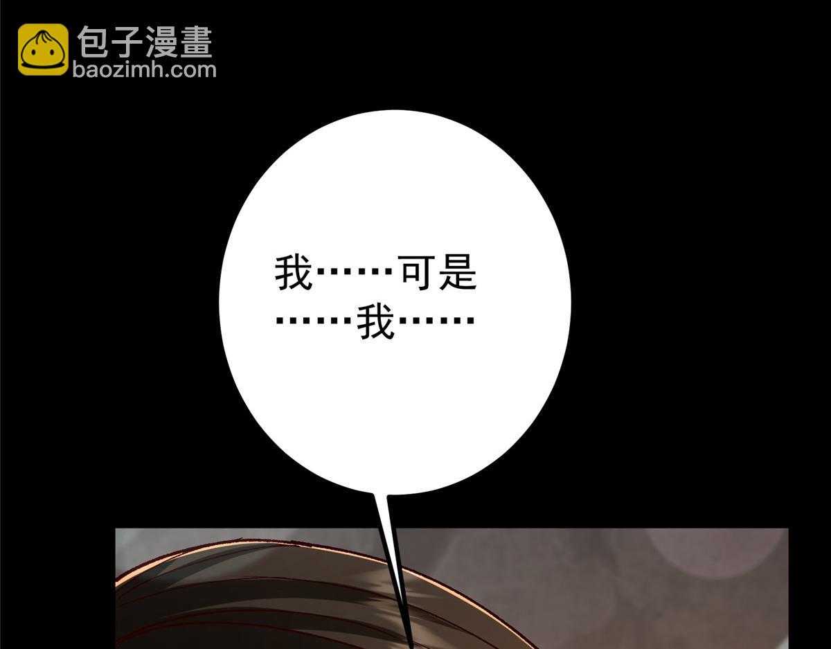 🍲掌门低调点 425 师父的滋味真不错 第29页