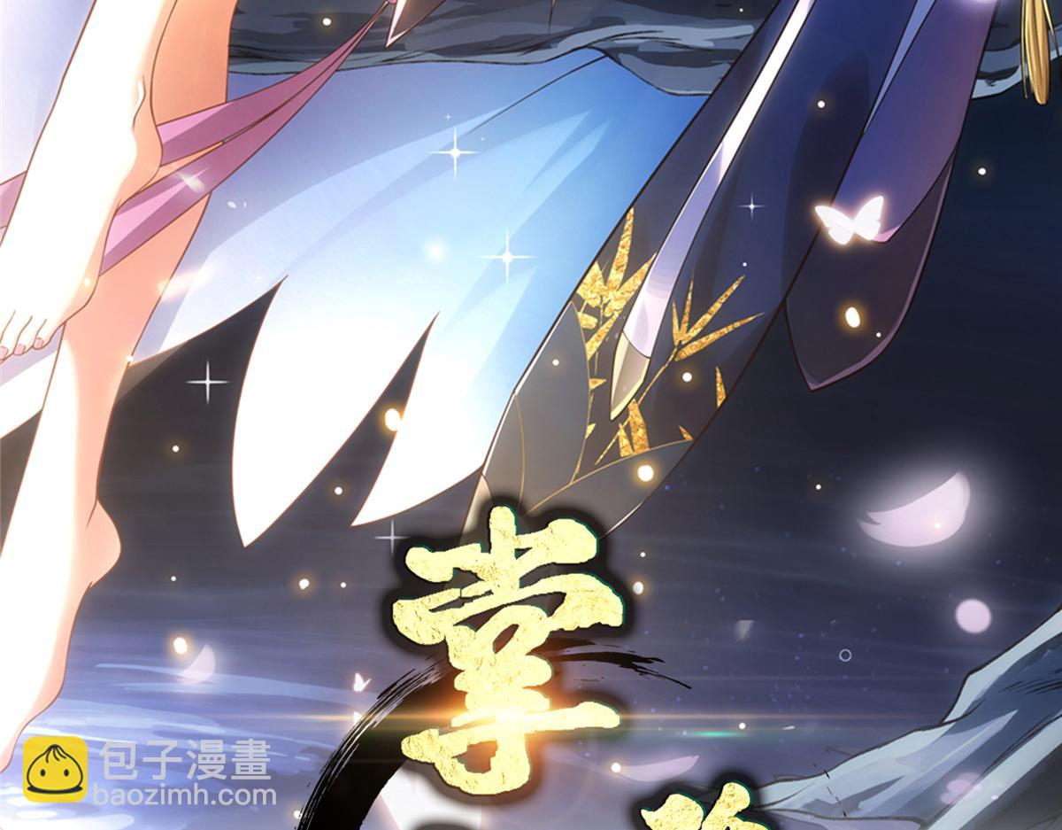 🍲掌门低调点 425 师父的滋味真不错 第3页