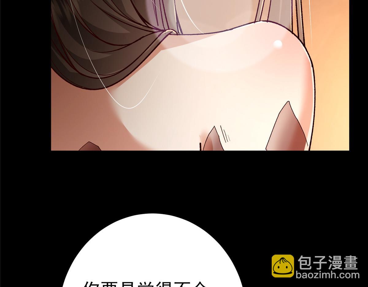 🍲掌门低调点 425 师父的滋味真不错 第32页