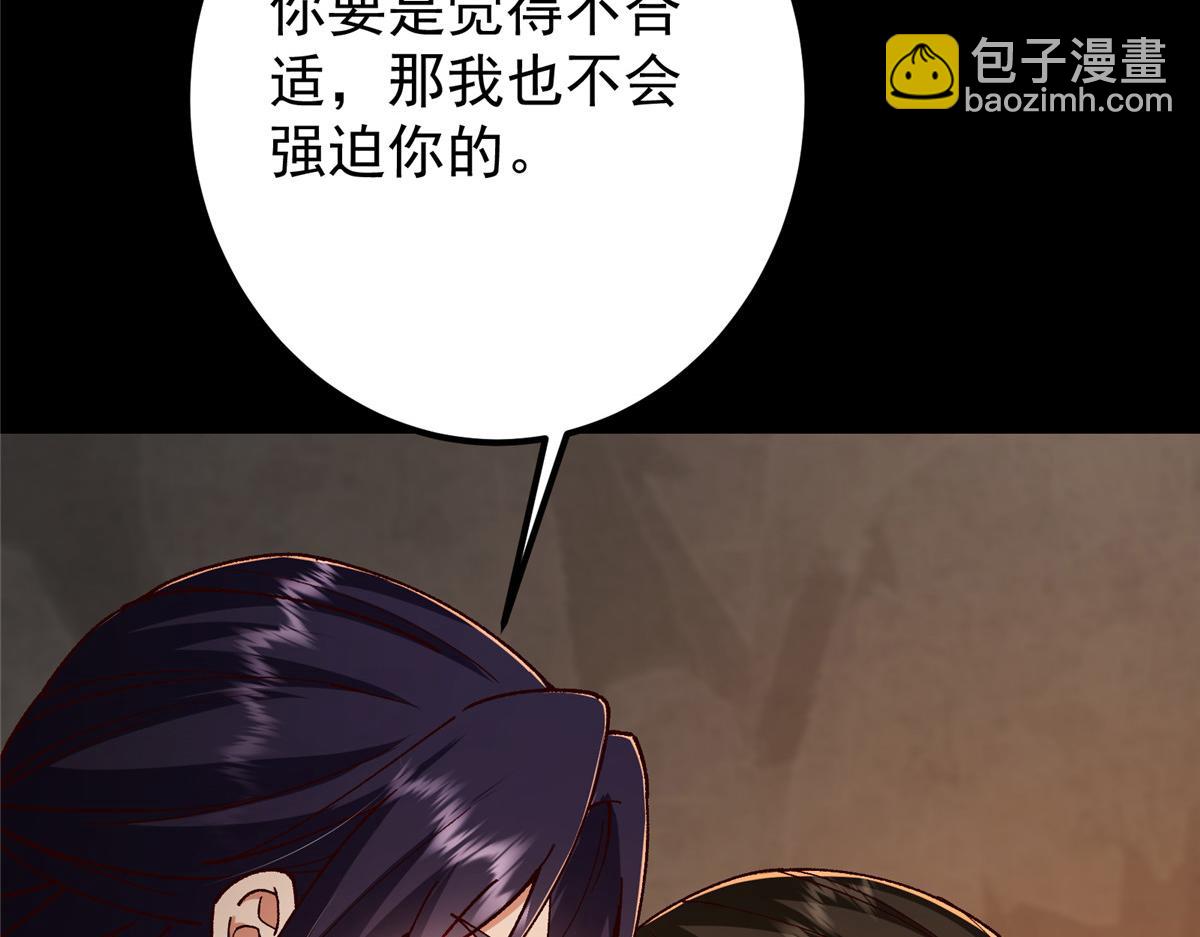 🍲掌门低调点 425 师父的滋味真不错 第33页