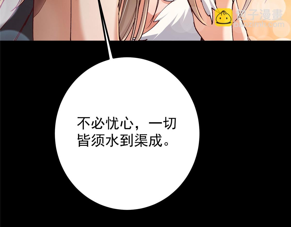 🍲掌门低调点 425 师父的滋味真不错 第36页