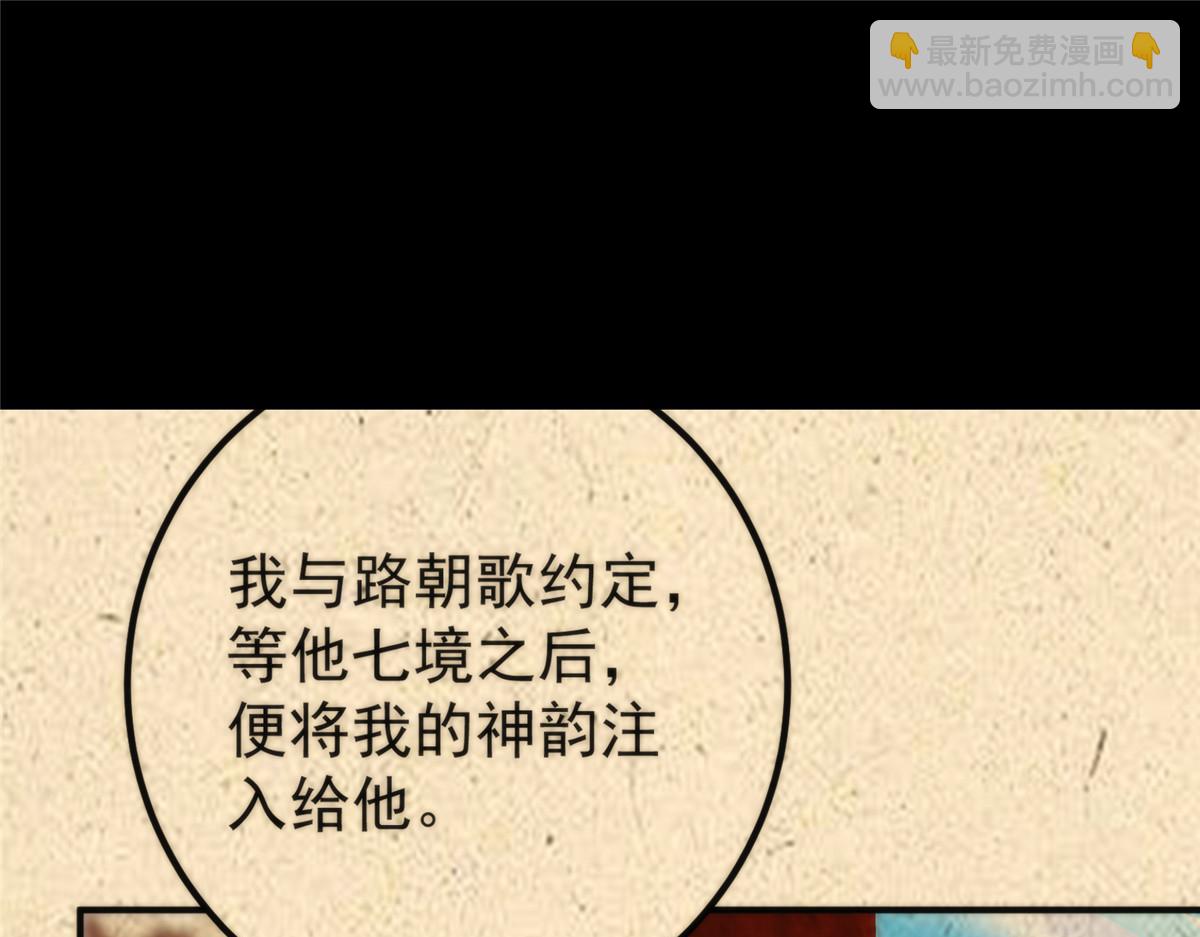 🍲掌门低调点 425 师父的滋味真不错 第38页