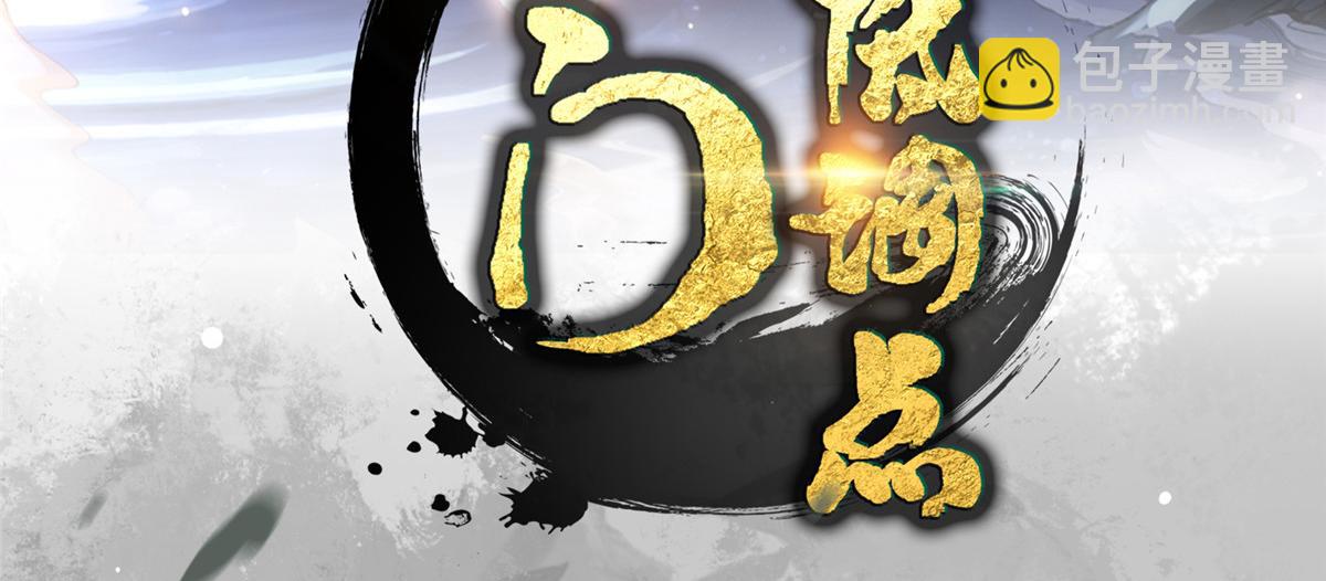 🍲掌门低调点 425 师父的滋味真不错 第4页