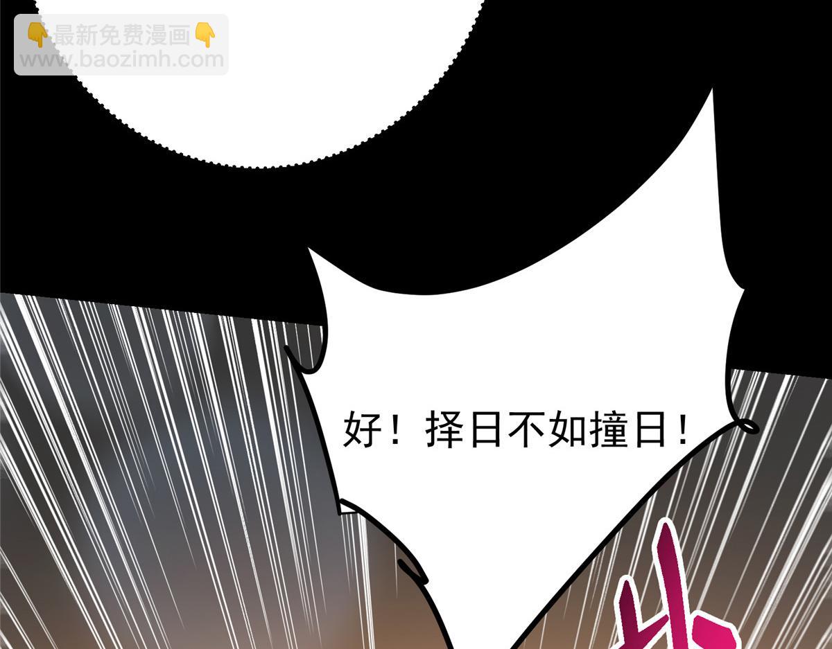 🍲掌门低调点 425 师父的滋味真不错 第45页