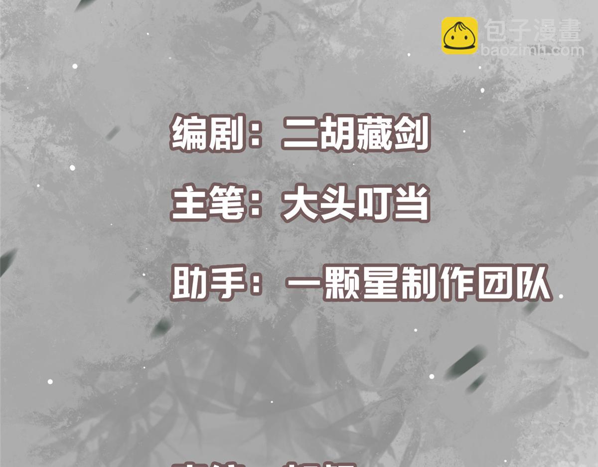 🍲掌门低调点 425 师父的滋味真不错 第5页