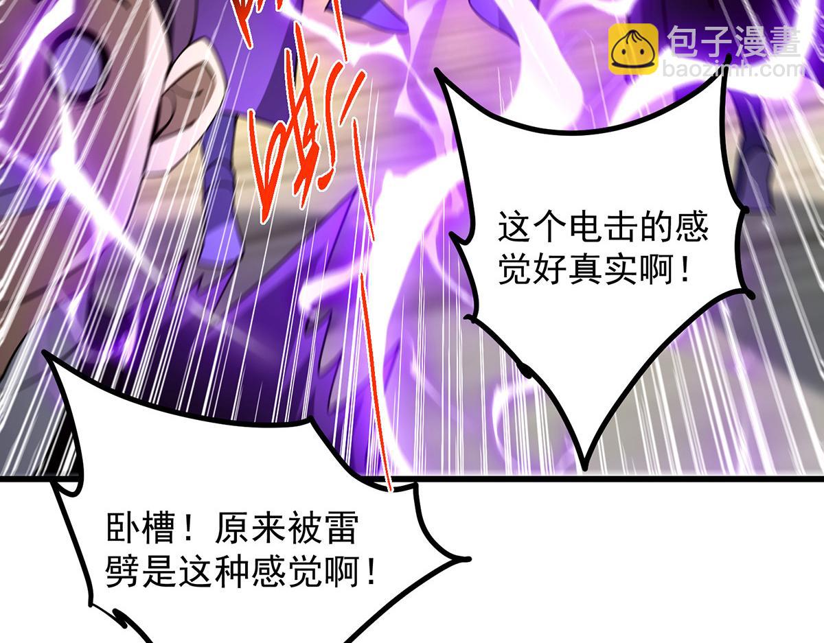 🍲掌门低调点 427 一切尽在本座计划中 第13页