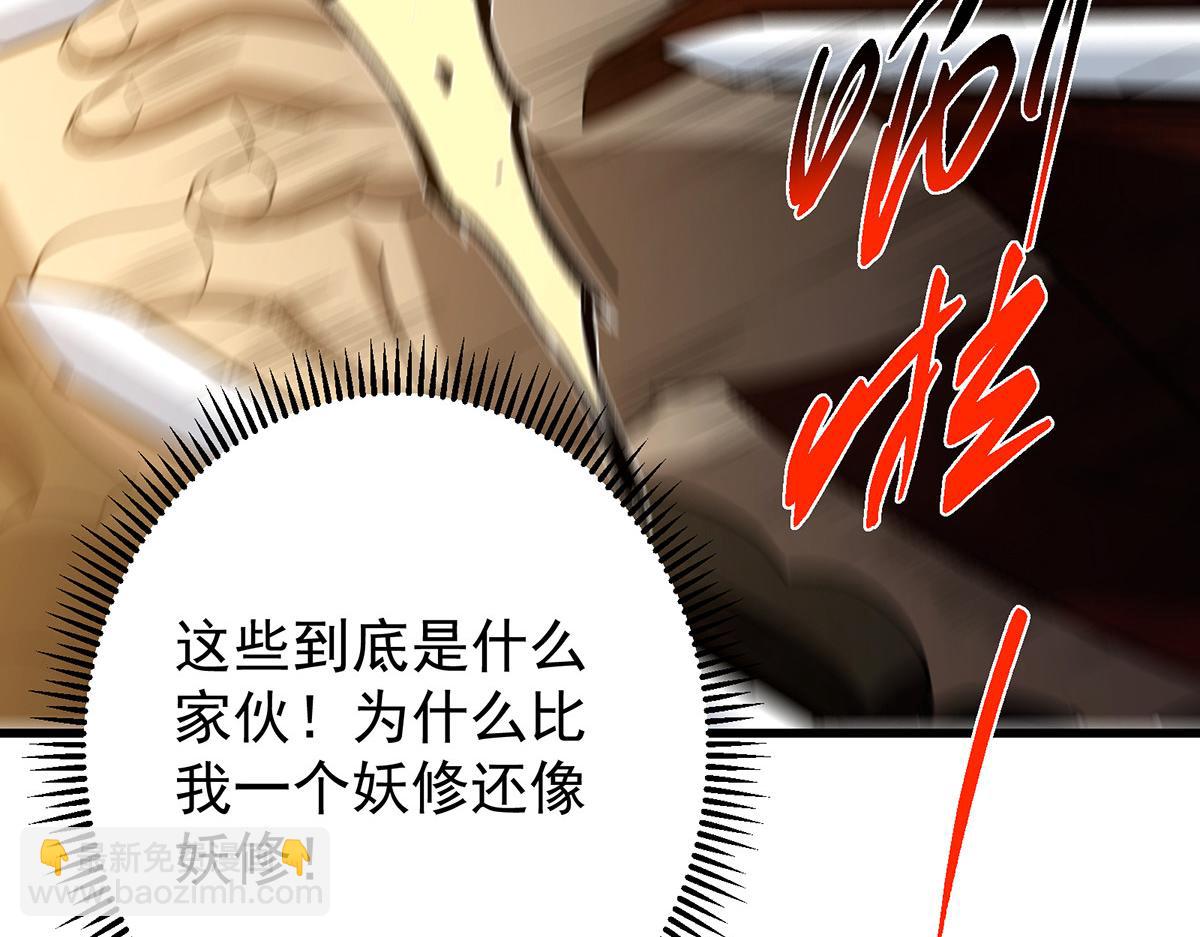 🍲掌门低调点 427 一切尽在本座计划中 第28页