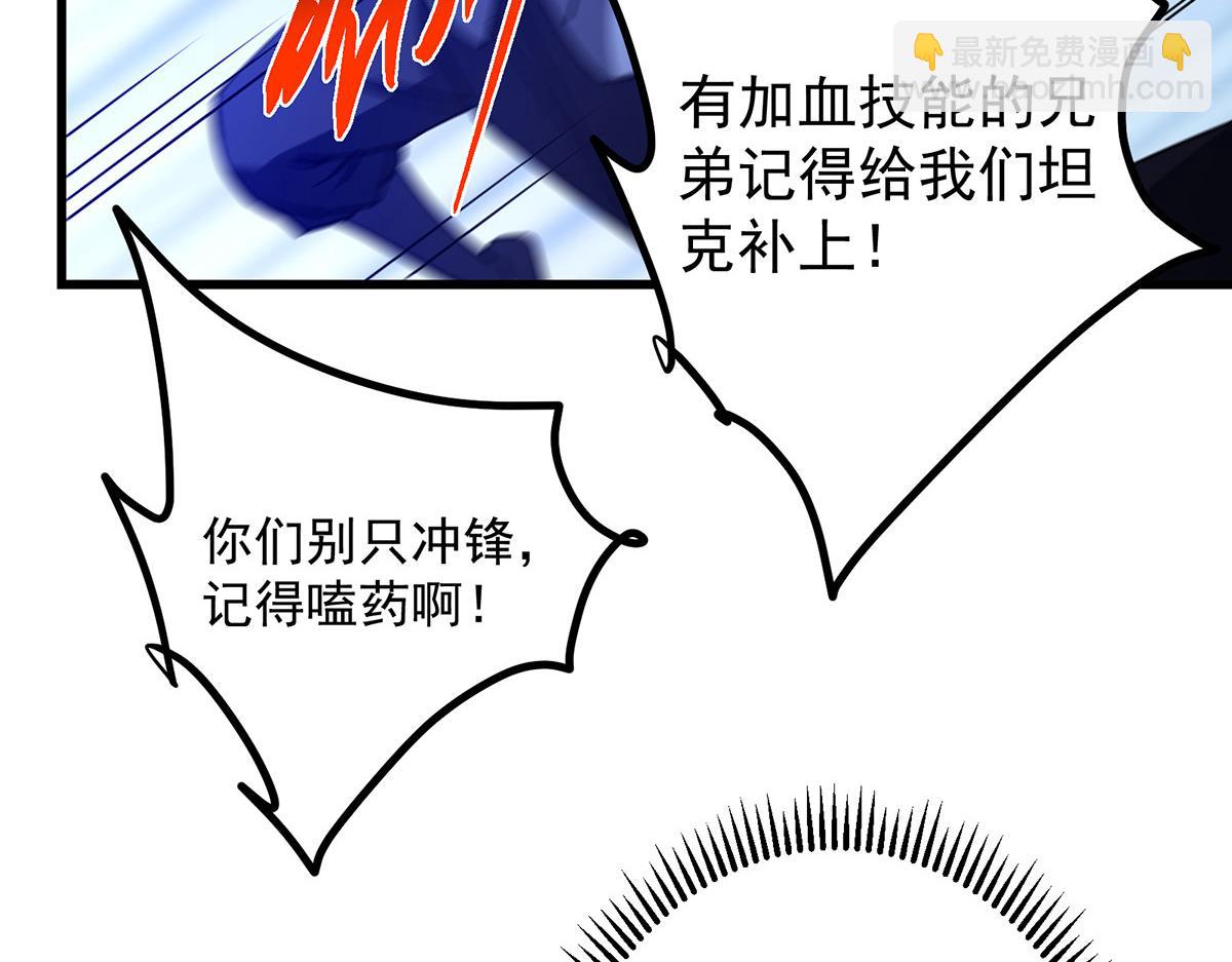 🍲掌门低调点 427 一切尽在本座计划中 第33页