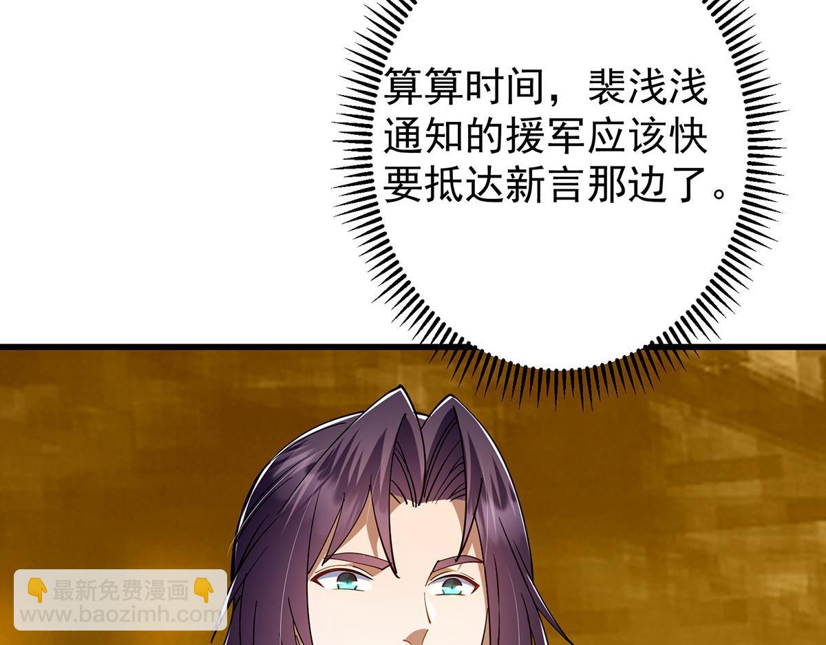🍲掌门低调点 427 一切尽在本座计划中 第34页